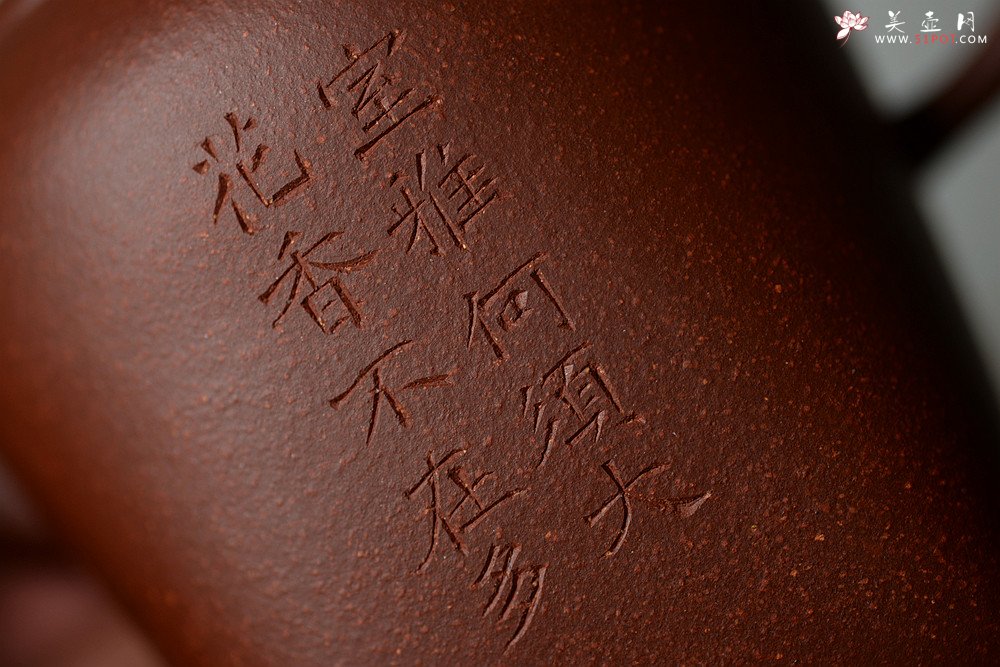 紫砂壶图片：詹黎明全手近作 中书协王俊平装饰 汉韵兄弟款o(∩_∩)o  秦风 - 宜兴紫砂壶网