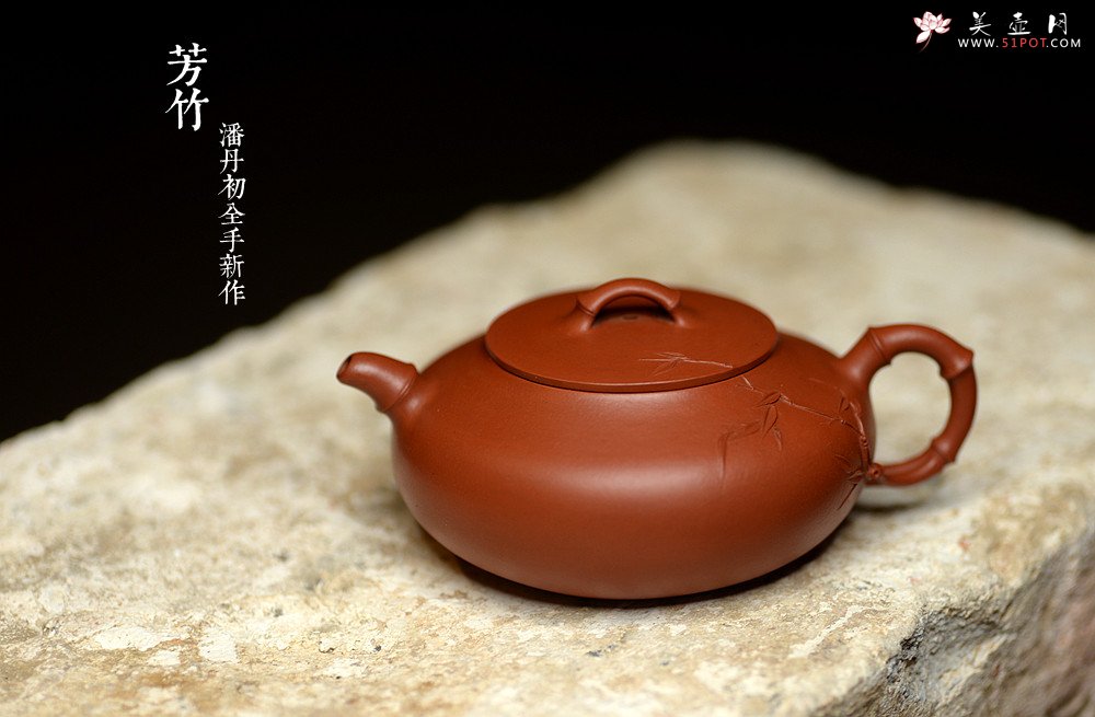 紫砂壶图片：潘丹初新作  美人如竹  全手芳竹  成品不易仅此一件不接受定做 - 宜兴紫砂壶网