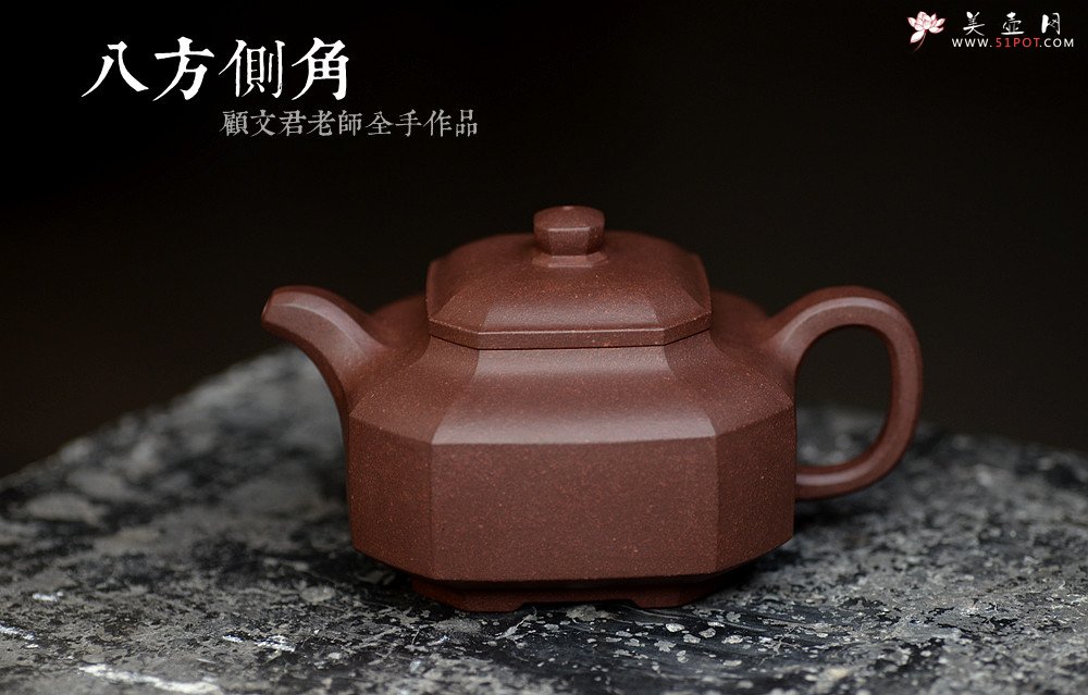 紫砂壶图片：顾文君新品 传统经典 线条挺拔 全手八方侧角 - 宜兴紫砂壶网