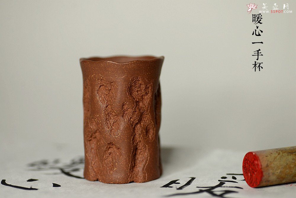 紫砂壶图片：美壶特惠 全手制作 数量有限~ 冬日暖心一手杯  - 宜兴紫砂壶网
