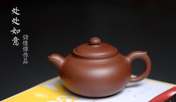 紫砂壶图片：精工实力派储俊伟代表作 厚雅飘逸 经典实用 全手小处处如意 - 宜兴紫砂壶网