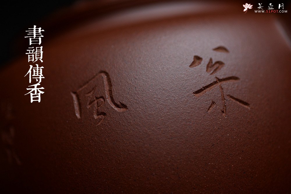 紫砂壶图片：刘世涛自撰壶铭 大富贵菱花 浑厚大气 装饰耐品~ - 宜兴紫砂壶网