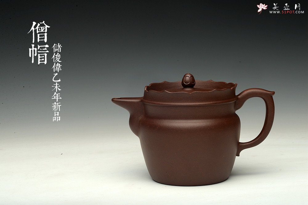 紫砂壶图片：储俊伟乙未年精工新作 紫砂佛语 端庄大方 全手僧帽 油润老紫泥 - 宜兴紫砂壶网