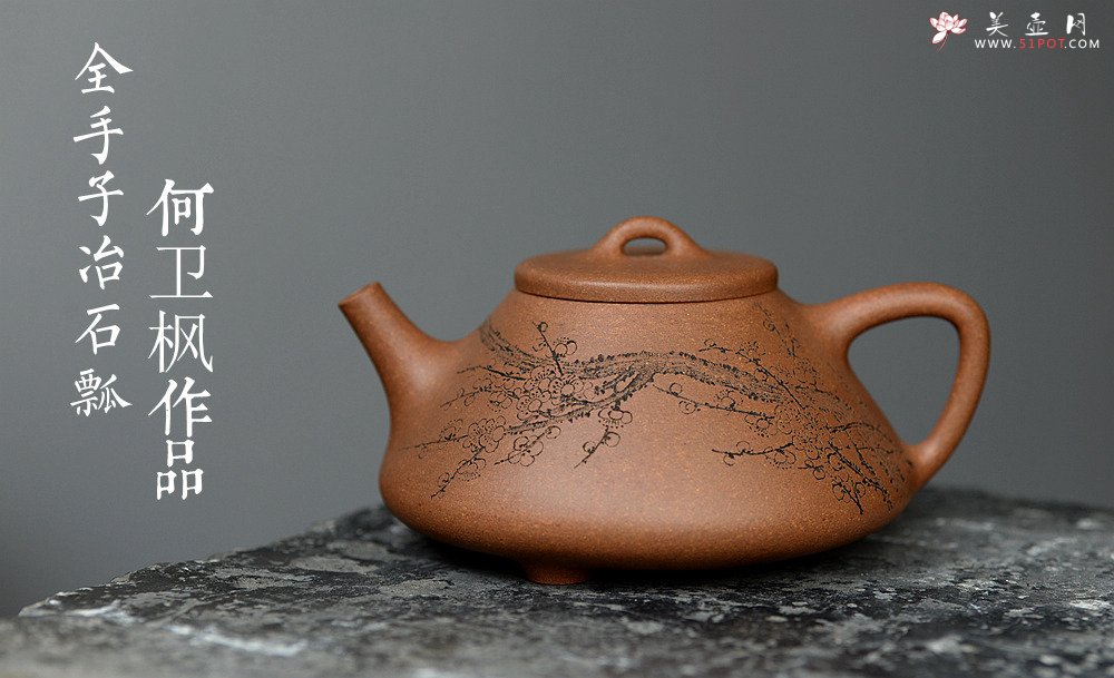 紫砂壶图片：何卫枫 优质段泥全手子冶石瓢 袁德波装饰通景山水 文气十足 - 宜兴紫砂壶网