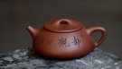 紫砂壶图片：张云熙年终精品之作 文人气息 景舟石瓢 送礼自品俱佳 - 宜兴紫砂壶网