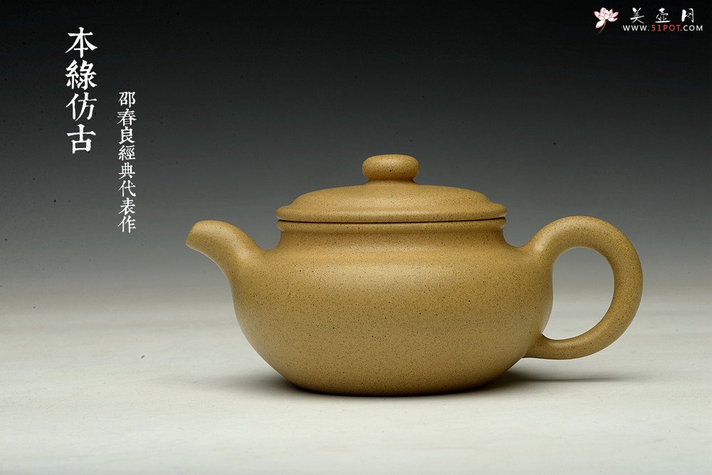 紫砂壶图片：诱人o(∩_∩)o 黄龙山本山绿泥 全手小仿古 传统精品 素雅 - 宜兴紫砂壶网