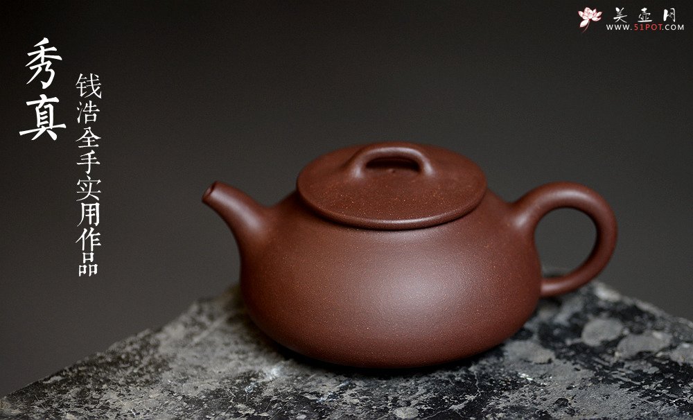 紫砂壶图片：钱浩全手作品 大口实用 \秀真 美壶特惠 - 宜兴紫砂壶网