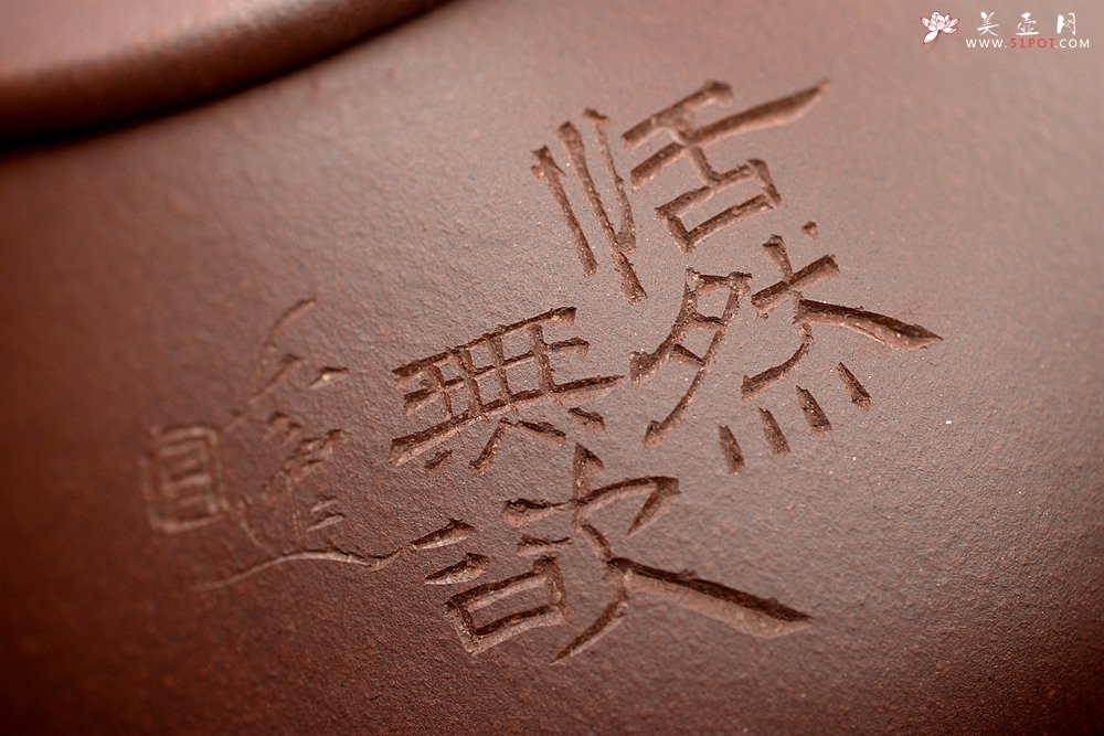 紫砂壶图片：陆轶舟作品 景舟石瓢 相映得趣  文气实用~ - 宜兴紫砂壶网