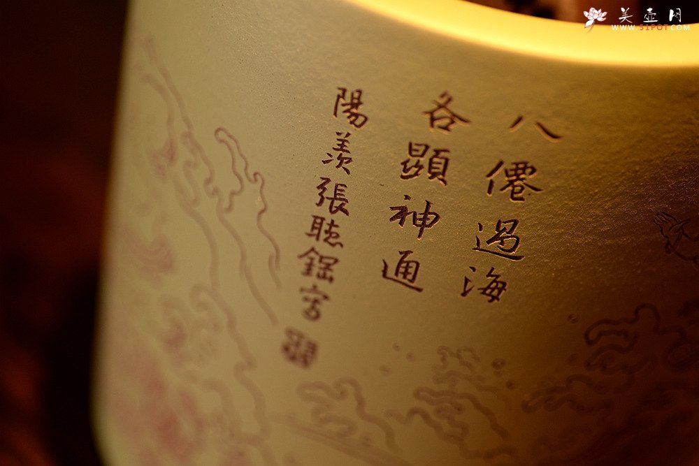 紫砂壶图片：八仙过海 各显神通 张听刚笔筒 刀法精到细腻  - 宜兴紫砂壶网