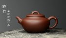 紫砂壶图片：曲峰乙末年经典器形 端庄秀气 春竹壶 耐品 - 宜兴紫砂壶网