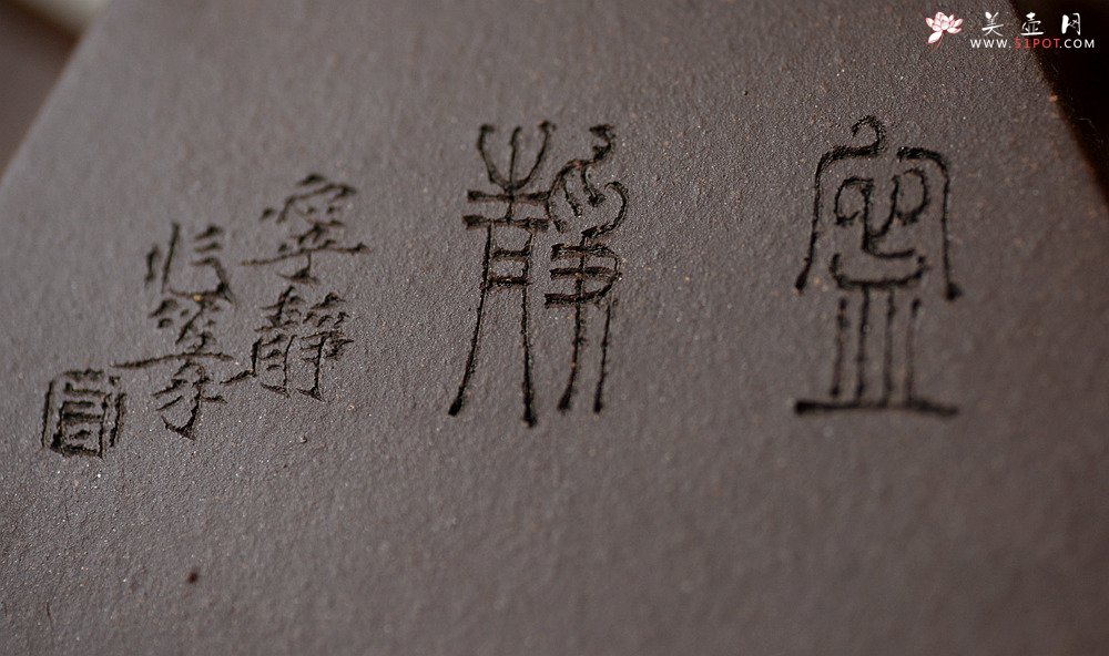 紫砂壶图片： 线条挺拔  全手镶片升方 优质紫泥 - 宜兴紫砂壶网