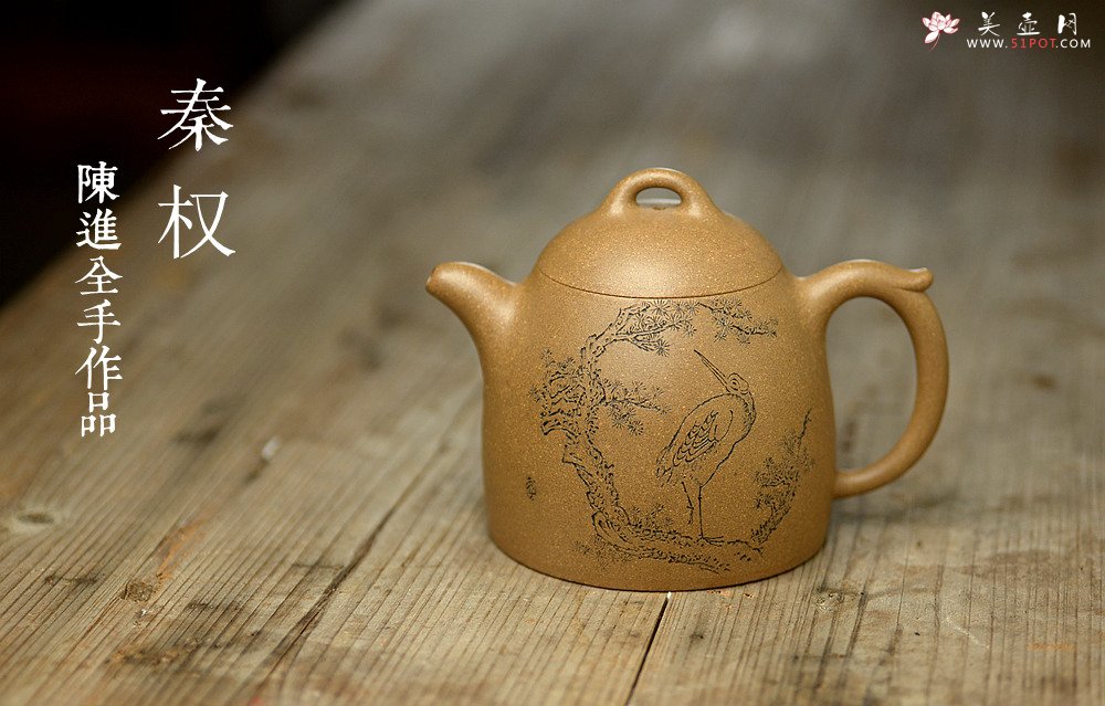 紫砂壶图片：张听刚装饰 朴素敦厚 大气 全手大秦权 高寿仙鹤 - 宜兴紫砂壶网