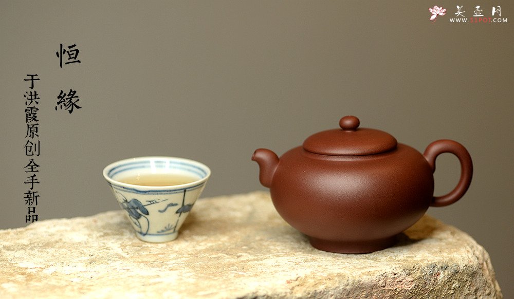 紫砂壶图片：于洪霞乙未年全手新品  原创系列之恒缘 耐品佳作 - 宜兴紫砂壶网