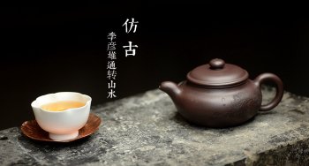 紫砂壶图片：稳重大气 大仿古 通转山水 原矿老紫泥 - 宜兴紫砂壶网
