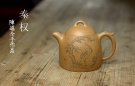 紫砂壶图片：张听刚装饰 朴素敦厚 大气 全手大秦权 高寿仙鹤 - 宜兴紫砂壶网