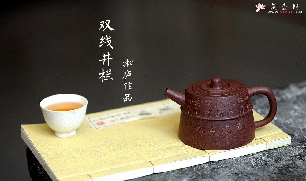 紫砂壶图片：淞庐出品 文气十足 古扑有张力 全手双线井栏 - 宜兴紫砂壶网