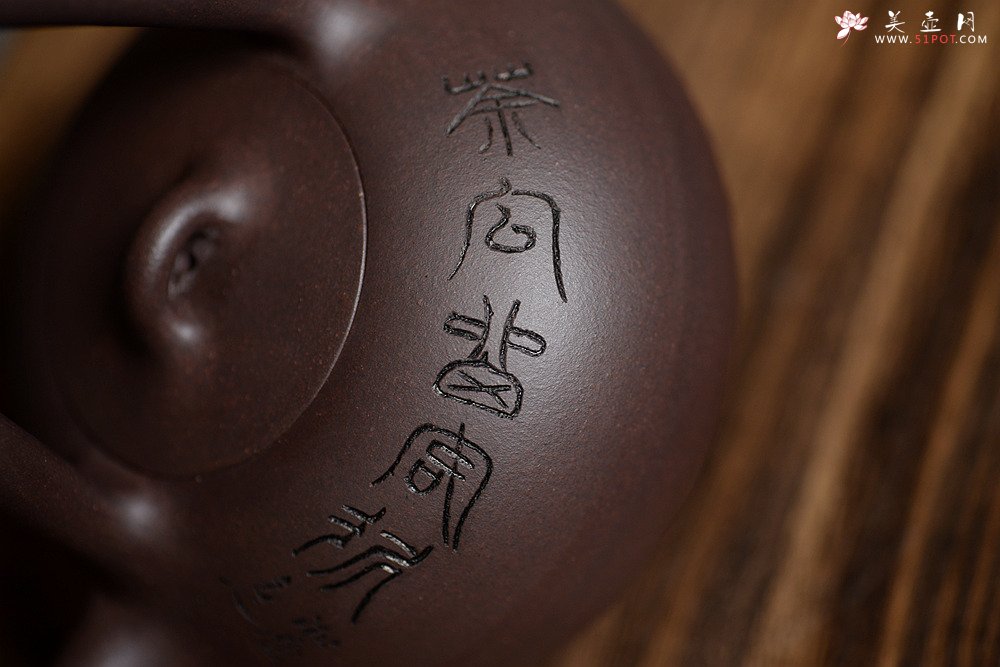 紫砂壶图片：淞庐出品 文气十足 半陶提梁 - 宜兴紫砂壶网