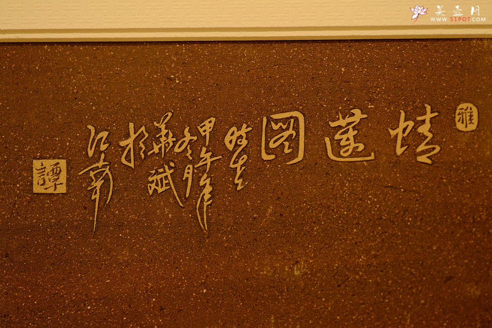 紫砂壶图片：谭华斌精心装饰 壁画 韵味十足 - 宜兴紫砂壶网