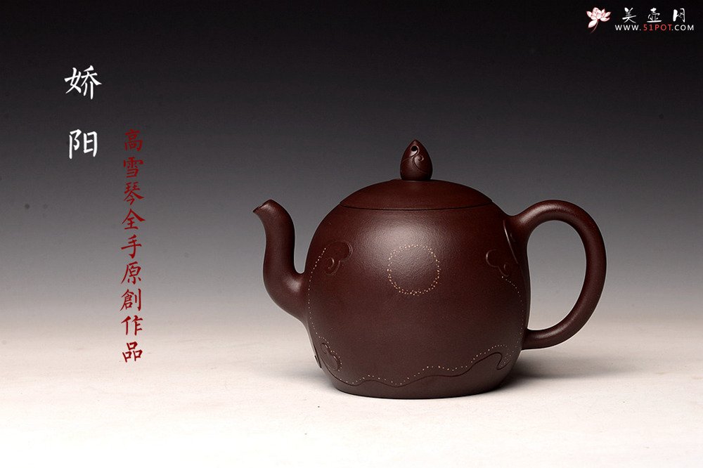 紫砂壶图片：高雪琴全手原创作品 飘逸 雅致 经典之作 全手娇阳 - 宜兴紫砂壶网