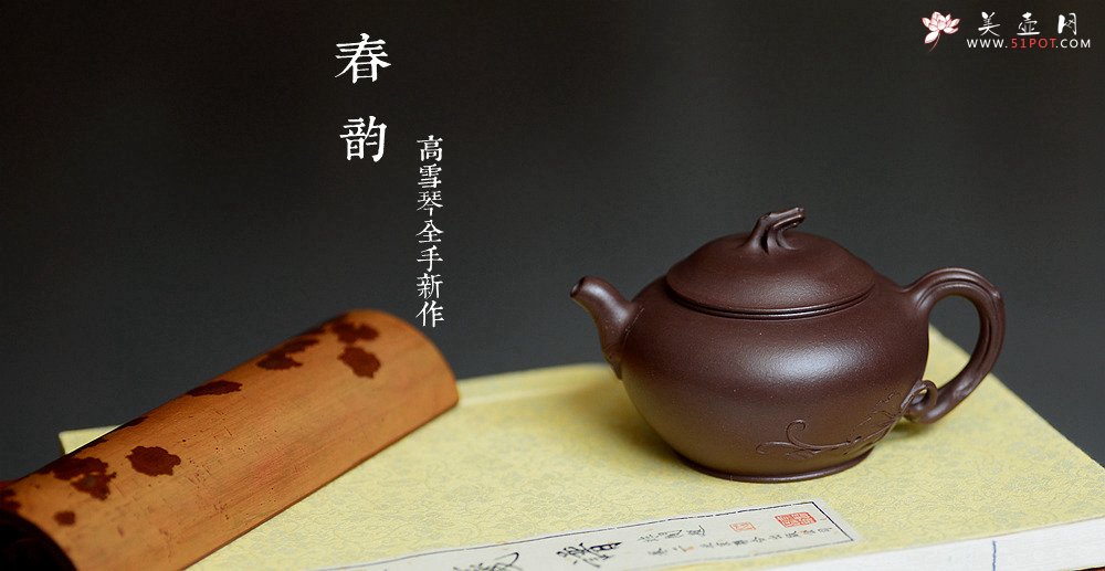 紫砂壶图片：高雪琴全手新作 做工精致 构思精妙别有风味 春韵壶 - 宜兴紫砂壶网
