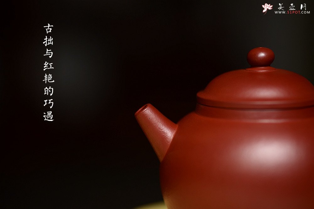 紫砂壶图片：夏日杀茶利器 红袍朱泥 全手小巨轮珠 型制可人 炮管直流 - 宜兴紫砂壶网