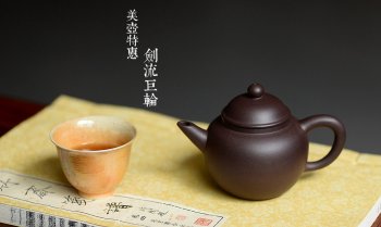 紫砂壶图片：美壶特惠 茶人最爱 实用小壶 剑流巨轮  - 宜兴紫砂壶网