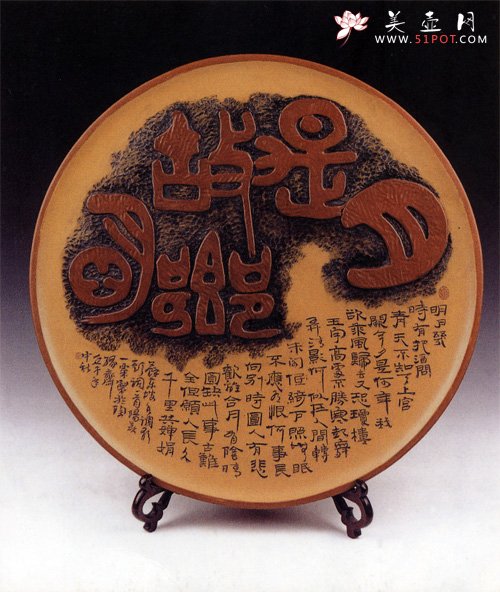 紫砂壶图片：陶刻“思乡”挂盘 - 宜兴紫砂壶网