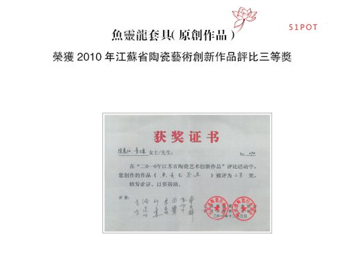 紫砂壶图片：鱼灵龙套具 - 宜兴紫砂壶网