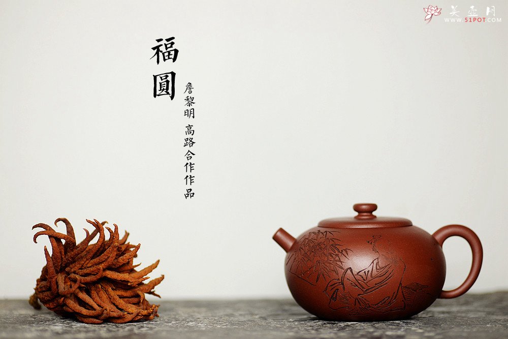 紫砂壶图片：詹黎明全手新作 浑厚圆润 高路精心装饰 球孔 做工精致 福圆 - 宜兴紫砂壶网
