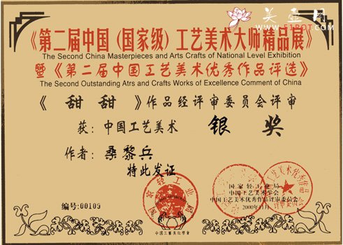 紫砂壶图片：甜甜 - 宜兴紫砂壶网