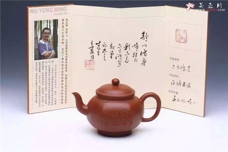 紫砂壶图片：六方鸿运 - 宜兴紫砂壶网