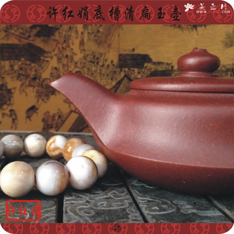 紫砂壶图片：扁玉壶 - 宜兴紫砂壶网