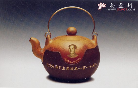 紫砂壶图片：不落的太阳 - 宜兴紫砂壶网