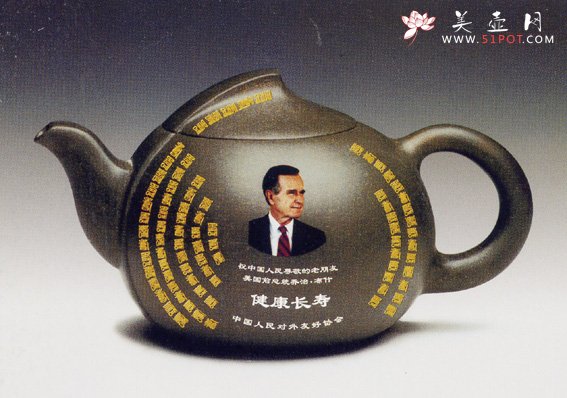 紫砂壶图片：贺寿壶 - 宜兴紫砂壶网