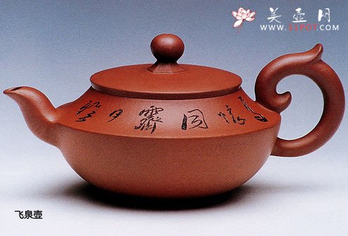 紫砂壶图片：飞泉壶 - 宜兴紫砂壶网