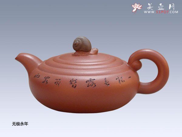 紫砂壶图片：无极永年 - 宜兴紫砂壶网