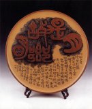 紫砂壶图片：陶刻“思乡”挂盘 - 宜兴紫砂壶网