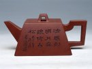 紫砂壶图片：升方四方壶 艺海游刀刻 - 宜兴紫砂壶网