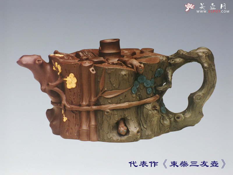 紫砂壶图片：束柴三友壶 - 宜兴紫砂壶网