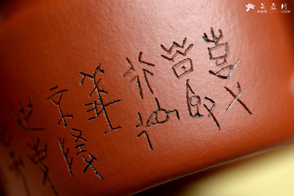 紫砂壶图片：山东篆刻家王福祥甲骨文装饰 经典实用 优质朱泥 德中 - 宜兴紫砂壶网