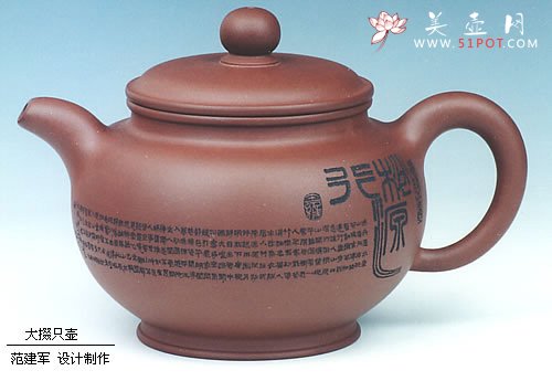 紫砂壶图片：大掇只壶 - 宜兴紫砂壶网