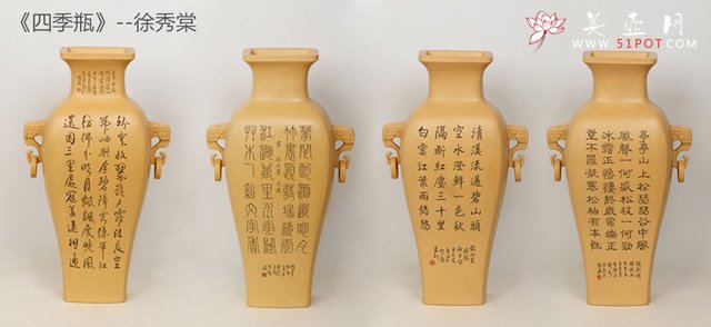 紫砂壶图片：四季瓶 - 宜兴紫砂壶网