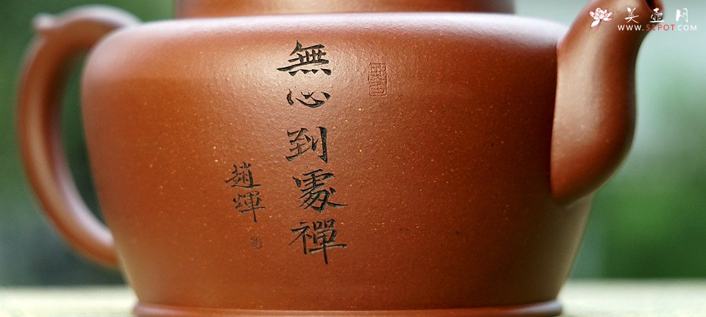 紫砂壶图片：赵辉、詹黎明合作作品 古朴拙雅 装饰精雅  全手禅心 - 宜兴紫砂壶网