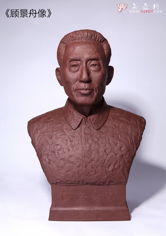 紫砂壶图片：顾景舟像 - 宜兴紫砂壶网