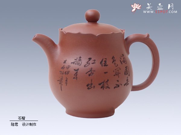 紫砂壶图片：石榴 - 宜兴紫砂壶网