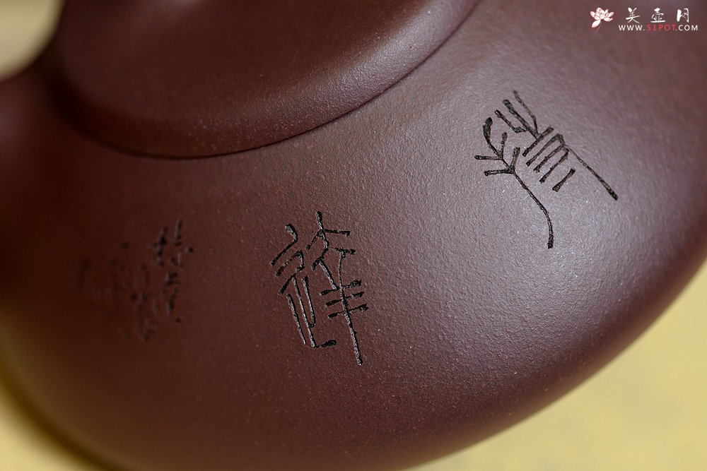 紫砂壶图片：陈进全手新品 全手纳瓢 造型新颖 有趣 陆轶舟老师精刻 - 宜兴紫砂壶网