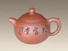 紫砂壶图片：大富贵 - 宜兴紫砂壶网