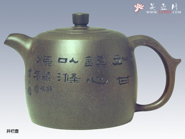 紫砂壶图片：井栏壶 - 宜兴紫砂壶网