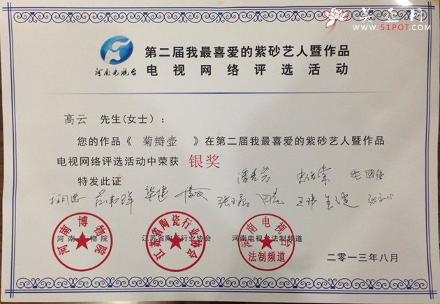 紫砂壶图片：朱泥菊瓣壶 - 宜兴紫砂壶网