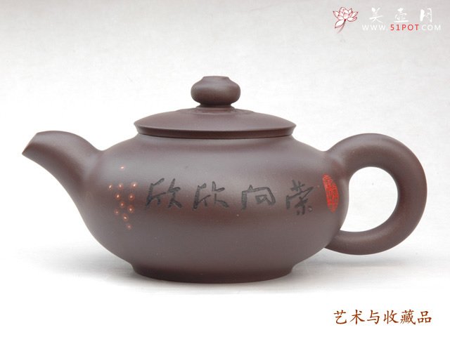 紫砂壶图片：欣欣向荣 - 宜兴紫砂壶网